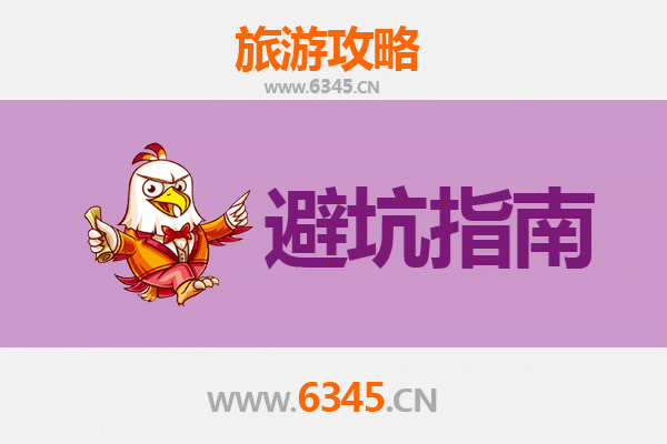 焦作旅游全攻略：资深博主亲授几大忠告与须知