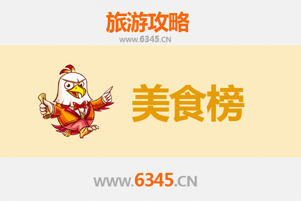 焦作美食排行榜前十名：从胡辣汤到怀府驴肉，舌尖上的豫北风情