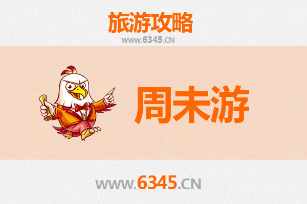 焦作博爱周末游攻略：探索豫北风情，品味地道美食