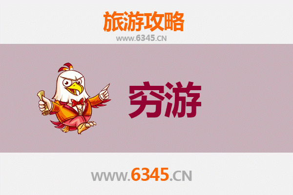 焦作一人穷游全攻略：省钱玩转山水名城
